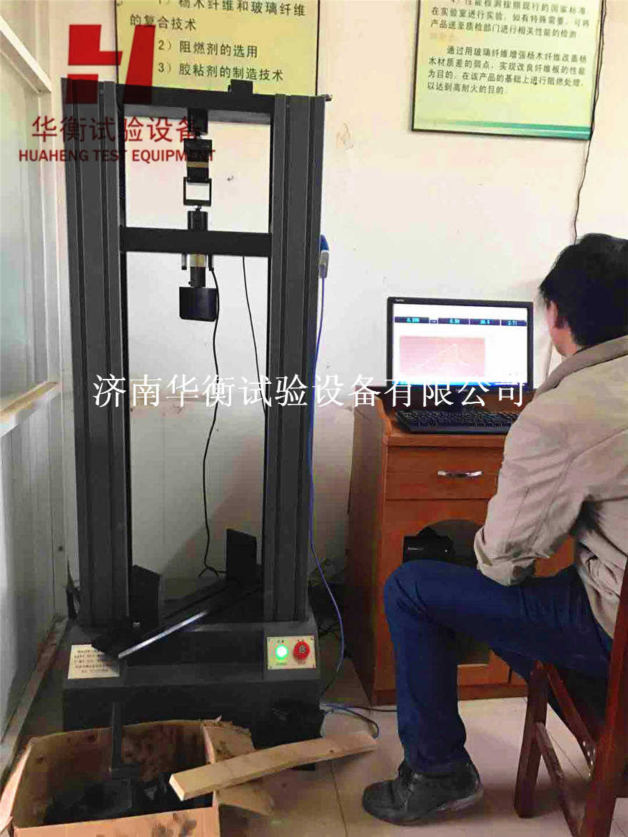 人造板萬能試驗機(jī) 人造板試驗機(jī)MWW-20