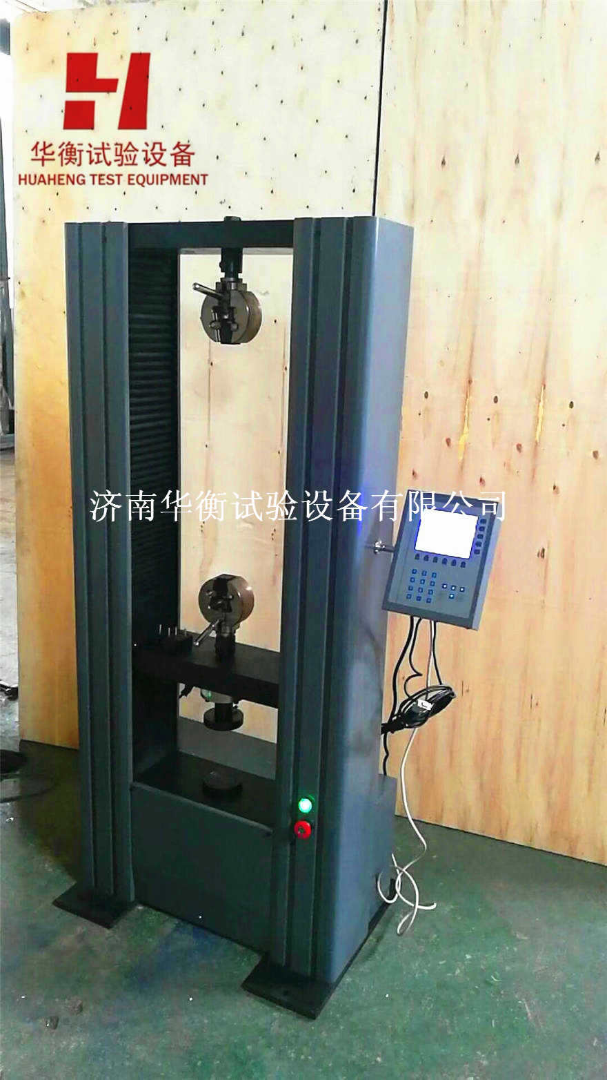 MWS-20數(shù)顯式人造板萬(wàn)能試驗(yàn)機(jī)