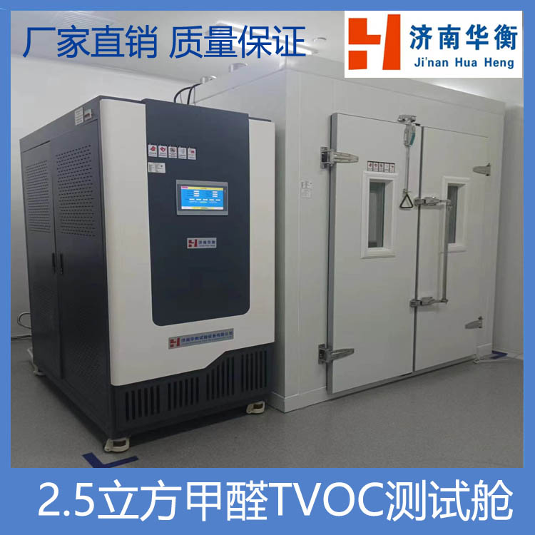 15?立方米家具甲醛VOC釋放量環(huán)境測(cè)試艙   GB 18584-2024